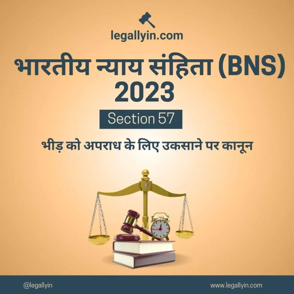 Brown-Gradient-Legal-Services-Day-Social-Media-Graphic-2-min-1024x1024 BNS Section 57 in Hindi