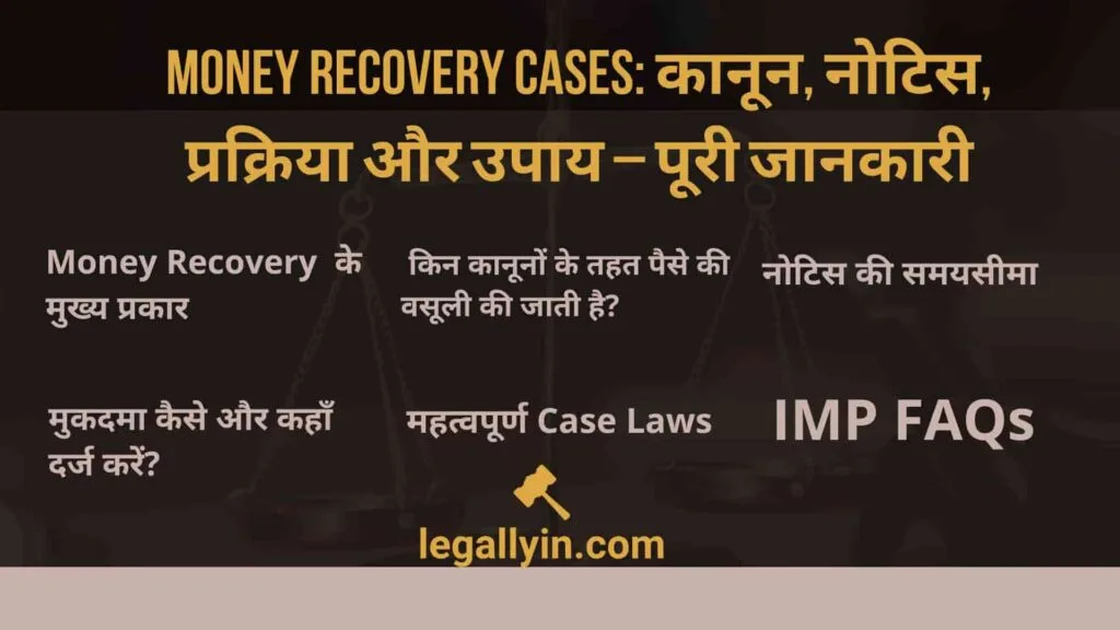 Brown-and-Black-Simple-Professional-Law-Firm-Presentation-6-min-1024x576 Money Recovery Cases in Hindi