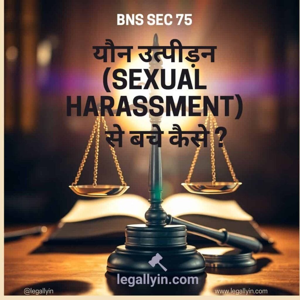 Brown-Gradient-Legal-Services-Day-Social-Media-Graphic-4-min-1024x1024 BNS Sec 75 Sexual Harassment in Hindi
