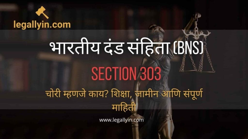 Section 303 BNS – Theft