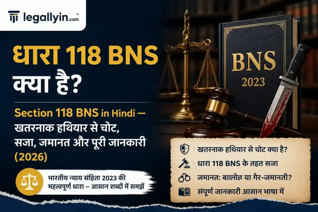 Section 118 BNS in Hindi