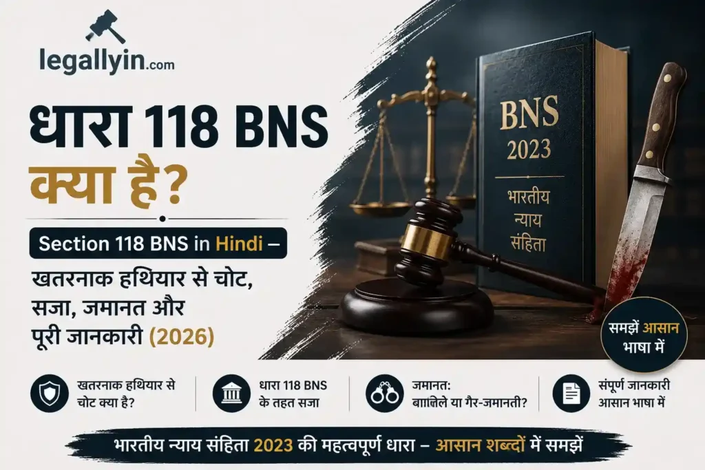 ChatGPT-Image-Jul-2-2026-09_13_44-PM-1-1024x683 धारा 118 BNS क्या है? | Section 118 BNS in Hindi — खतरनाक हथियार से चोट, सजा, जमानत और पूरी जानकारी (2026)