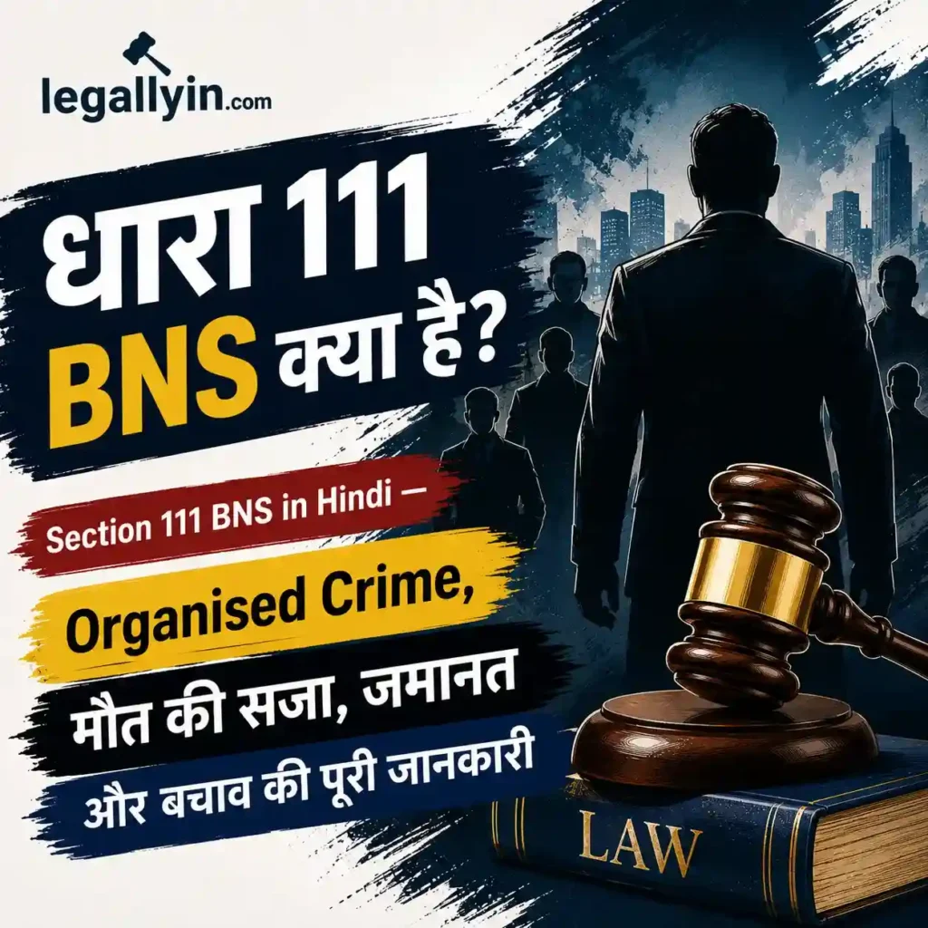 Section 111 BNS in Hindi